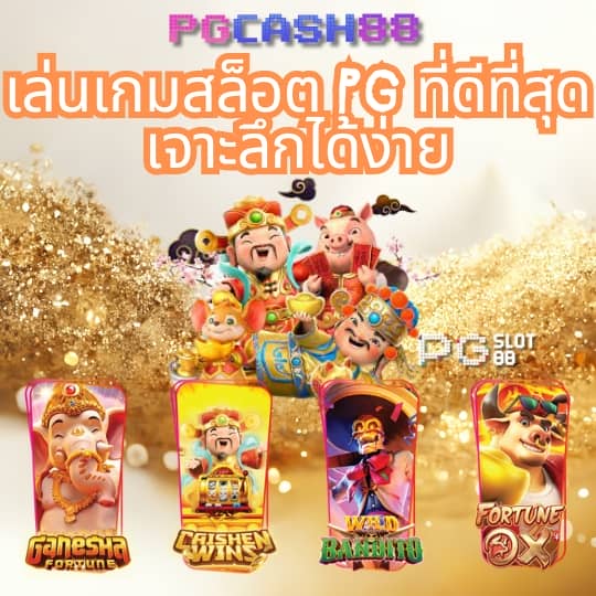 เฮง168สล็อต