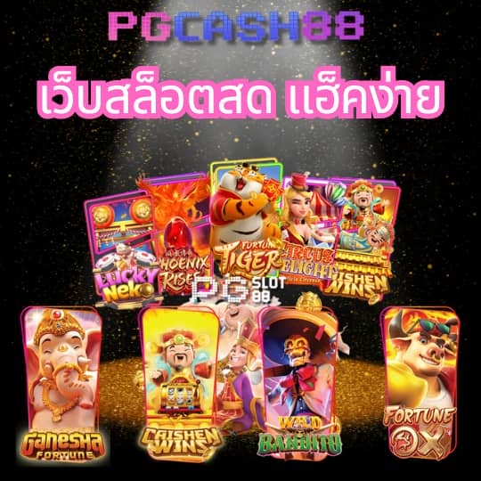 เฮง168สล็อต