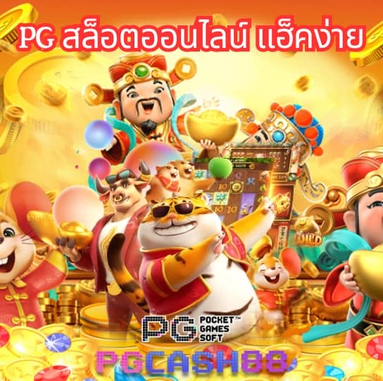 เฮง168สล็อต